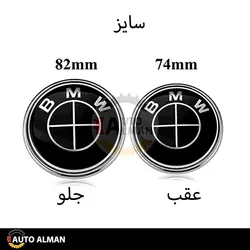 ست آرم تمام مشکی BMW | فروشگاه اینترنتی اتو آلمان | وارد کننده قطعات بنز و بی ام و