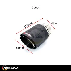 سراگزوز تک لول اکروپویچ کربن داخل مشکی | فروشگاه اینترنتی اتو آلمان | وارد کننده قطعات بنز و بی ام و