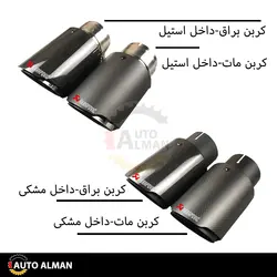 سراگزوز تک لول اکروپویچ کربن داخل مشکی | فروشگاه اینترنتی اتو آلمان | وارد کننده قطعات بنز و بی ام و