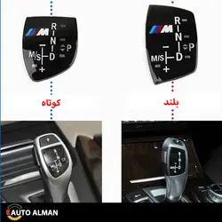 طلق روی سردنده BMW | فروشگاه اینترنتی اتو آلمان | وارد کننده قطعات بنز و بی ام و
