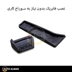 کاور پدال 2 لاین BMW F30 | فروشگاه اینترنتی اتو آلمان | وارد کننده قطعات بنز و بی ام و