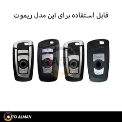 کاور ریموت کربن TPU ‌‌BMW