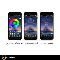 کیت فیبر نوری 16 تیکه دار RGB | برای تمامی خودروها