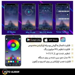 کیت فیبر نوری 16 تیکه دار RGB | برای تمامی خودروها