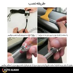 کیت فیبر نوری 16 تیکه دار RGB | برای تمامی خودروها