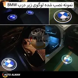 لوگوی زیر درب BMW | قابل نصب برای تمامی بی ام و ها