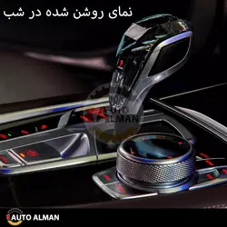 موس کریستال BMW | فروشگاه اینترنتی اتو آلمان | وارد کننده قطعات بنز و بی ام و