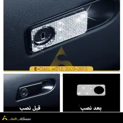 دستگیره داشبورد نگین دار بنز