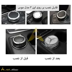 کاور موس سوارسکی بنز