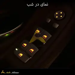 کاور دکمه شیشه بالابر بی ام و | مناسب برای تمامی سری های BMW