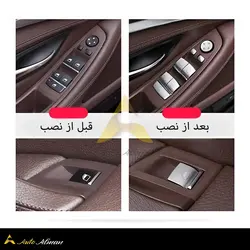 کاور دکمه شیشه بالابر بی ام و | مناسب برای تمامی سری های BMW