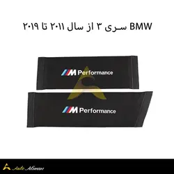 نظم دهنده صندوق بی ام و | مناسب بی ام و سری ۳ و ۵