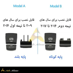 دکمه ترمز دستی بی ام و | مناسب برای BMW سری F
