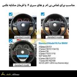 دکمه جوی استیک فرمان بی ام و