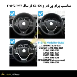 دکمه جوی استیک فرمان بی ام و