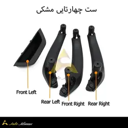 دستگیره درب داخل بی ام و X4 و X3