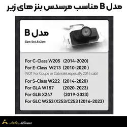 ولکام زیر آینه مرسدس بنز | W205 -W213