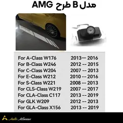 ولکام زیر آینه مرسدس بنز | W205 -W213