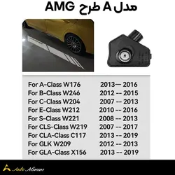 ولکام زیر آینه مرسدس بنز | W205 -W213