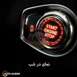 دکمه استارت کریستال BMW سری F