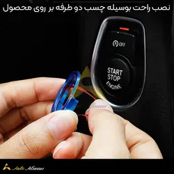 کاور دکمه استارت بی ام و