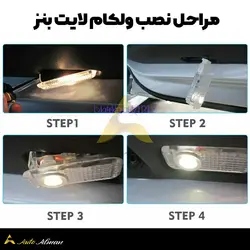 لوگوی زیر درب بنز W203-W211 | بنز C , E