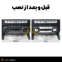 کاور دکمه ایرکاندیشن مرسدس بنز | بنز C و E