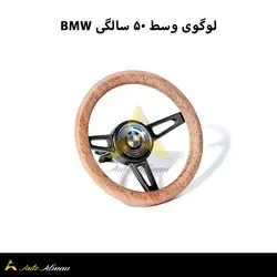 خوشبو کننده فرمان چوبی