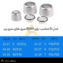 دکمه کریستال پنل پخش بی ام و