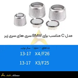 دکمه کریستال پنل پخش بی ام و