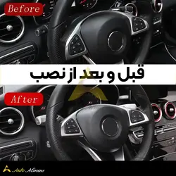 کاور دسته راهنما مرسدس بنز