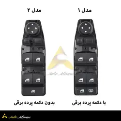 کلید شیشه بالابر بی ام و