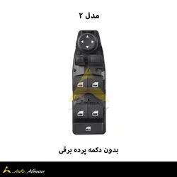 کلید شیشه بالابر بی ام و