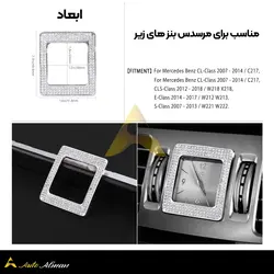 نگین ساعت بنز سوارسکی - مناسب بنز های E , S , CLS
