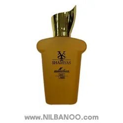 ادو پرفیوم شمیاس مدل DOLCE AMOLFI