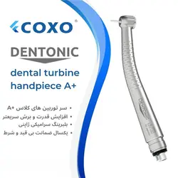 توربین COXO مدل Dentonic - زنتوس، تامین کننده تجهیزات دندانپزشکی