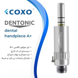 ایرموتور COXO مدل Dentonic - زنتوس، تامین کننده تجهیزات دندانپزشکی