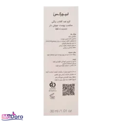 کرم ضد جوش لیپورکس مدل BB | آیمادورا