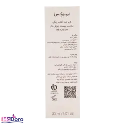 کرم ضد جوش لیپورکس مدل BB | آیمادورا