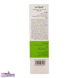 کرم ضد جوش لیپورکس مدل BB | آیمادورا