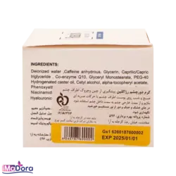 كرم ضد چروک دور چشم رزاکلین | آیمادورا