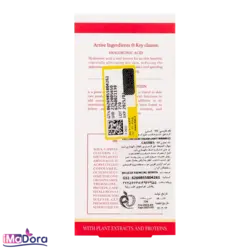 کرم ضد چروک دور چشم کسترز - آیمادورا