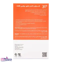 ژل مرطوب کننده حاوی ویتامین A و E کازموسپ - آیمادورا