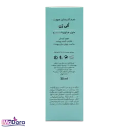 سرم آبرسان الی ژن - Oligen Hydro Boost