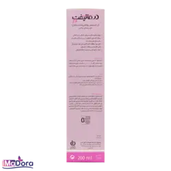 ژل بهداشتی بانوان درمالیفت Dermalift