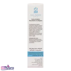 کرم ضد چروک شیلاندر Shilander حاوی کلاژن و رتینول