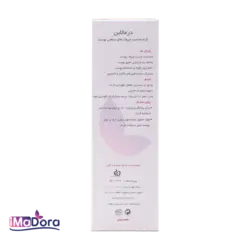 کرم ضد چروک درمالاین | آیمادورا