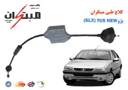 نرم کننده کلاچ پژو پارس TU5 NEW (SLX) مبتکران