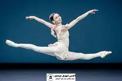 دوره مربیگری باله