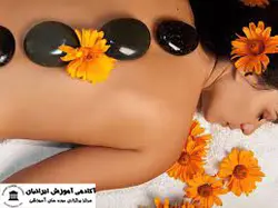 دوره ماساژ با سنگ داغ